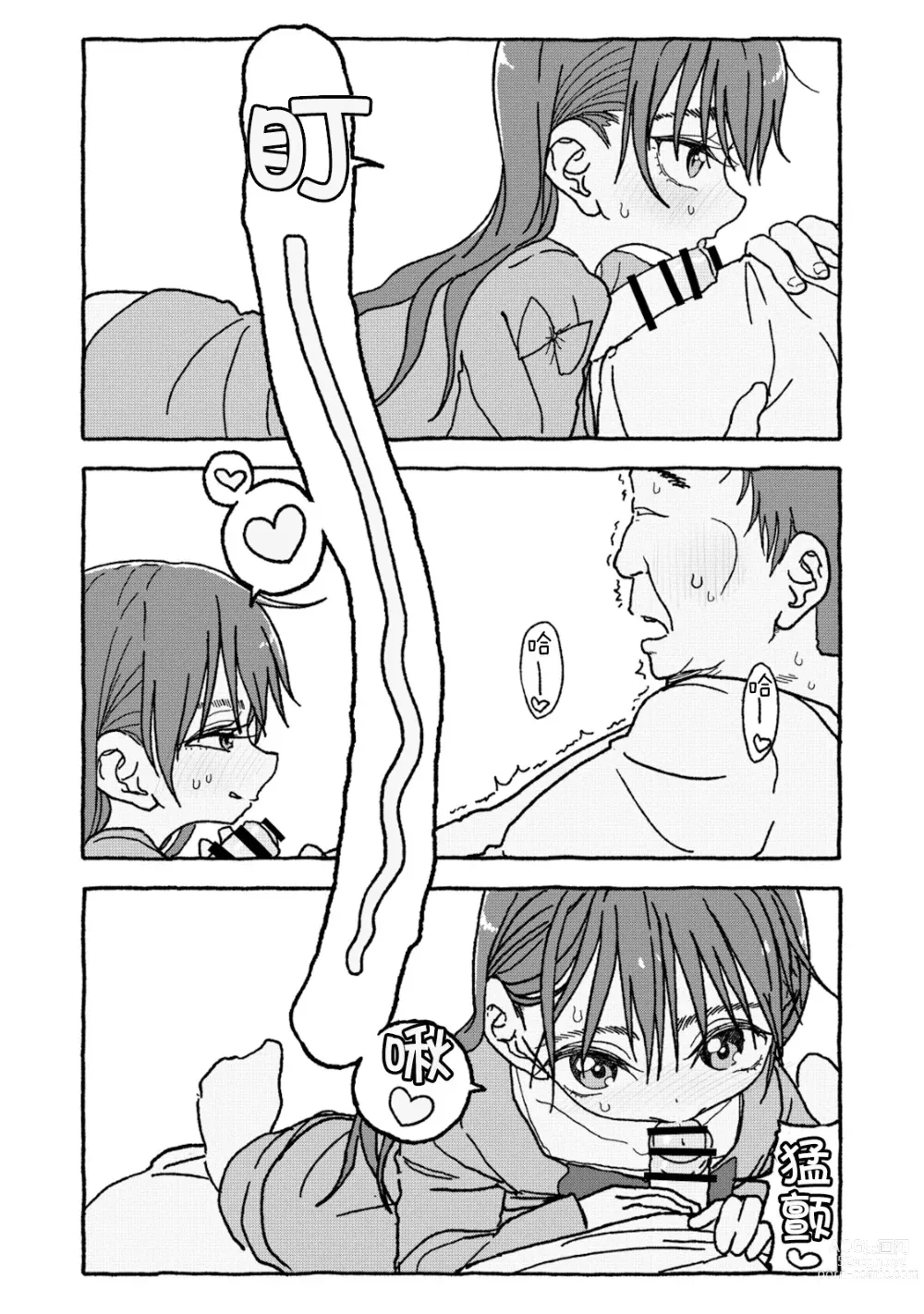 Page 111 of doujinshi 相遇四光年后合体 前篇