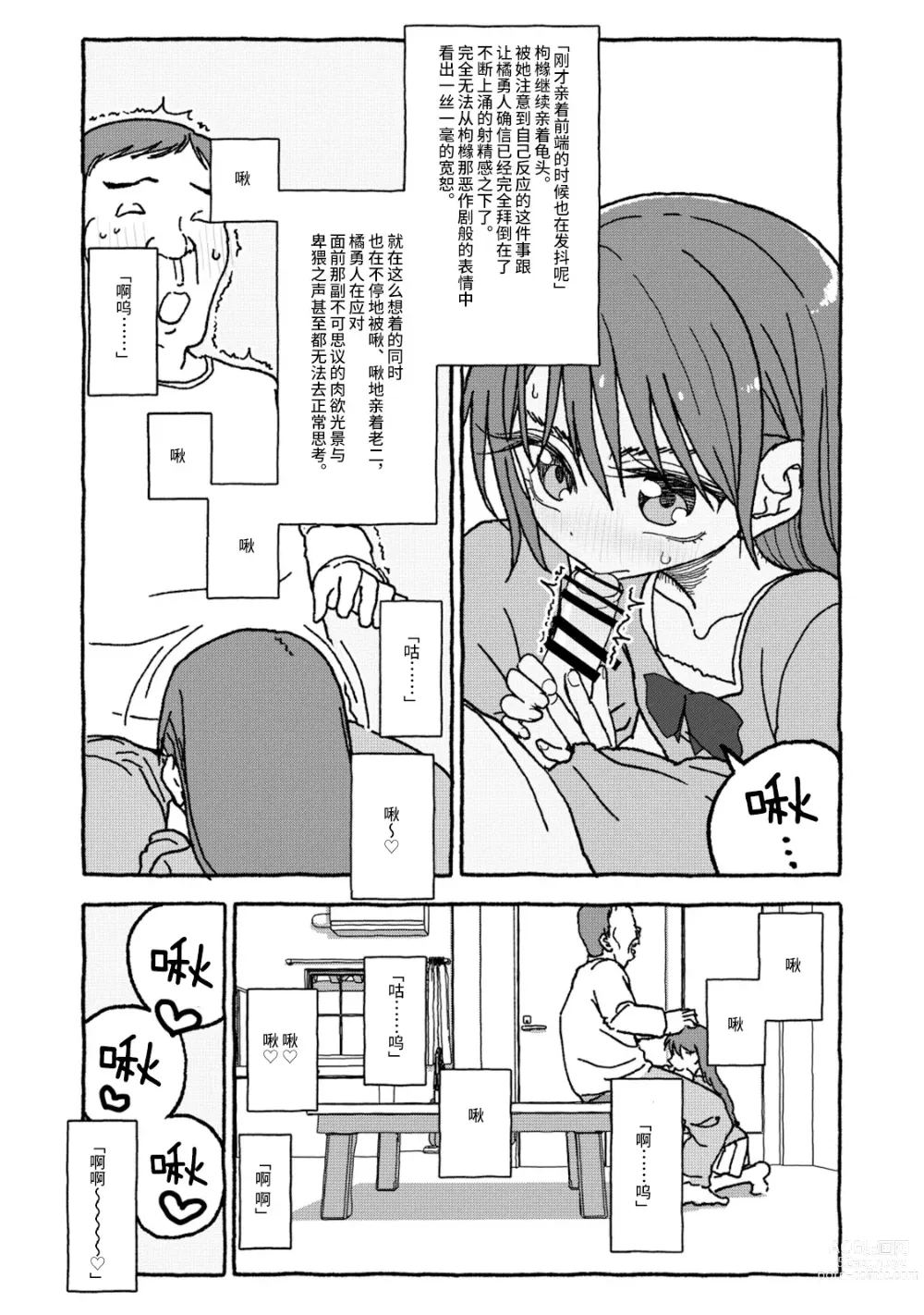 Page 115 of doujinshi 相遇四光年后合体 前篇