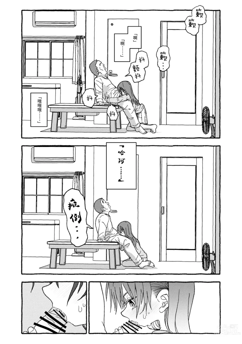 Page 121 of doujinshi 相遇四光年后合体 前篇