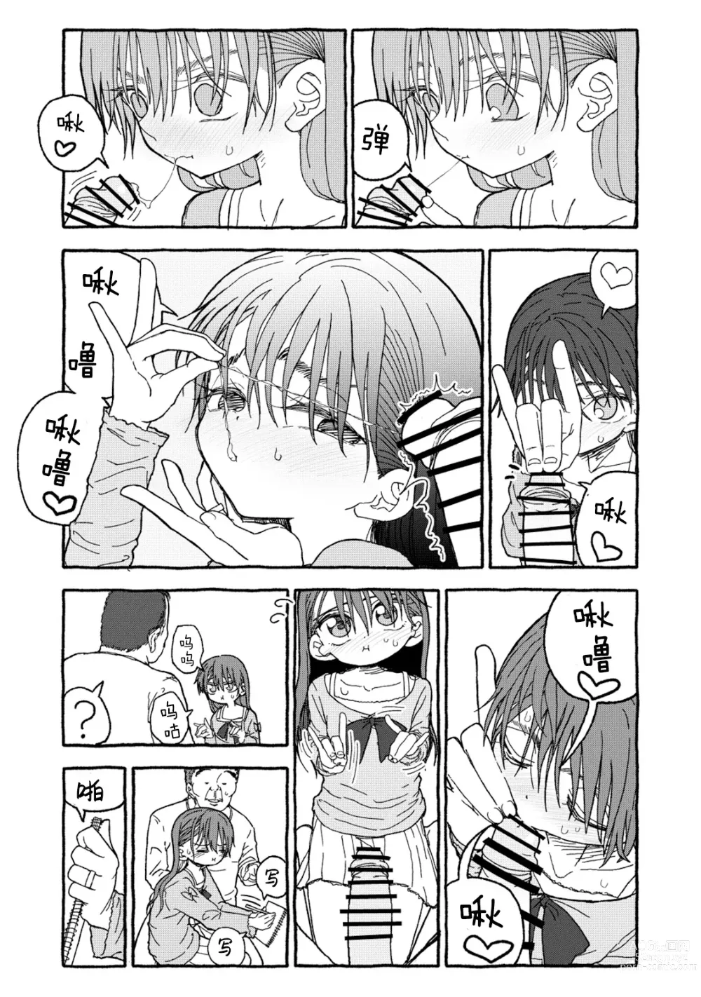 Page 123 of doujinshi 相遇四光年后合体 前篇