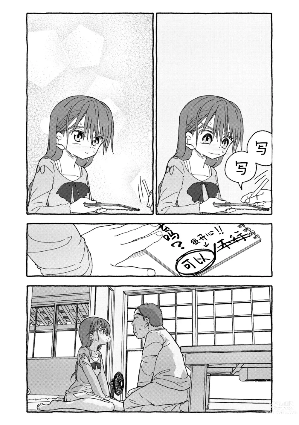 Page 125 of doujinshi 相遇四光年后合体 前篇