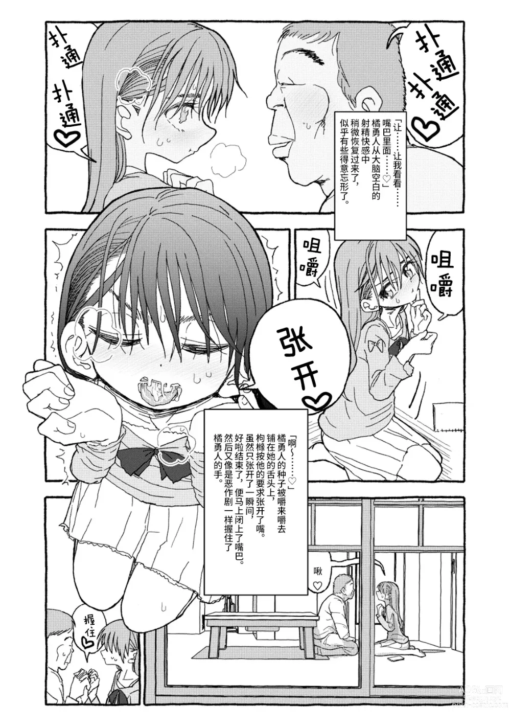 Page 126 of doujinshi 相遇四光年后合体 前篇