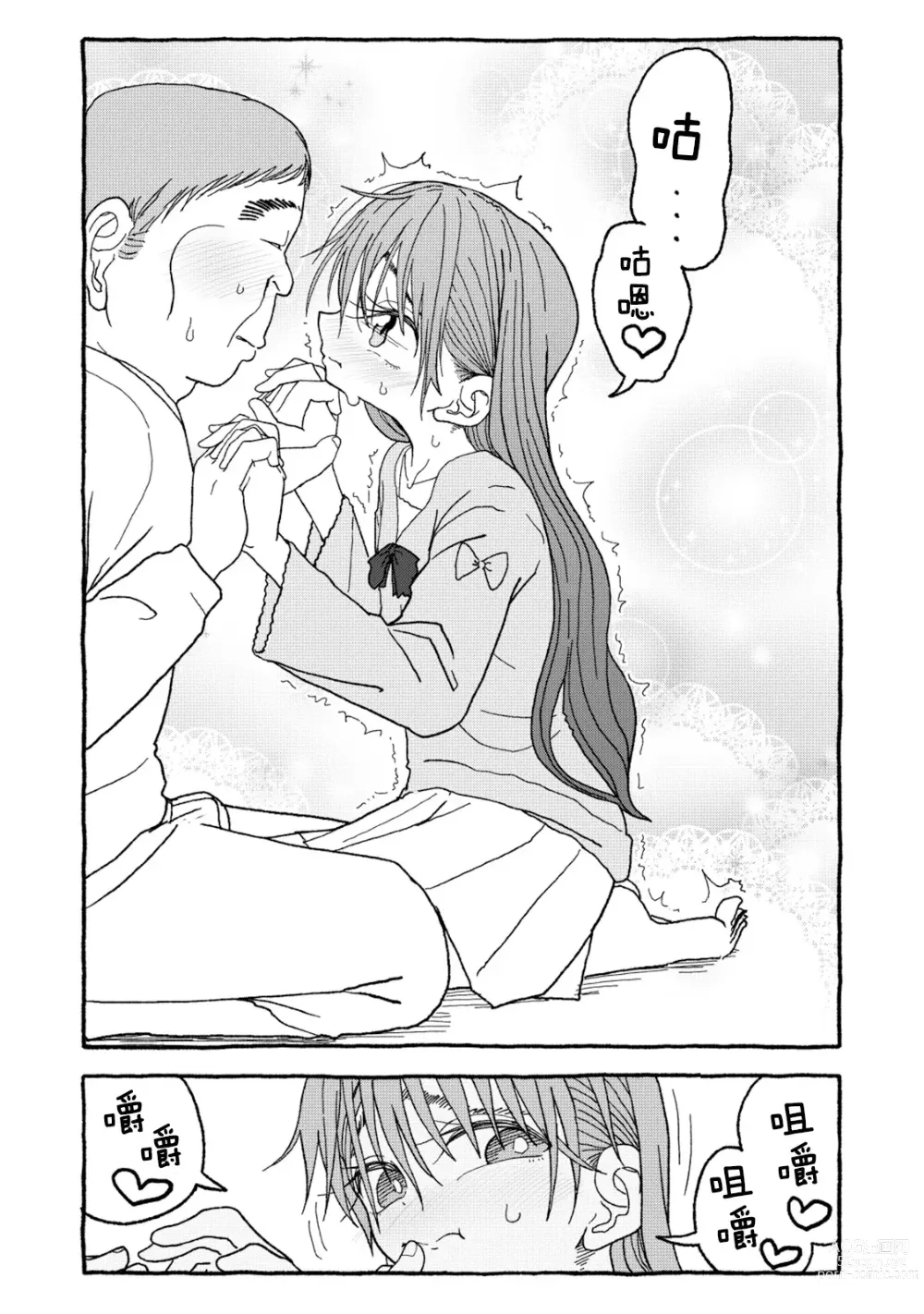 Page 127 of doujinshi 相遇四光年后合体 前篇