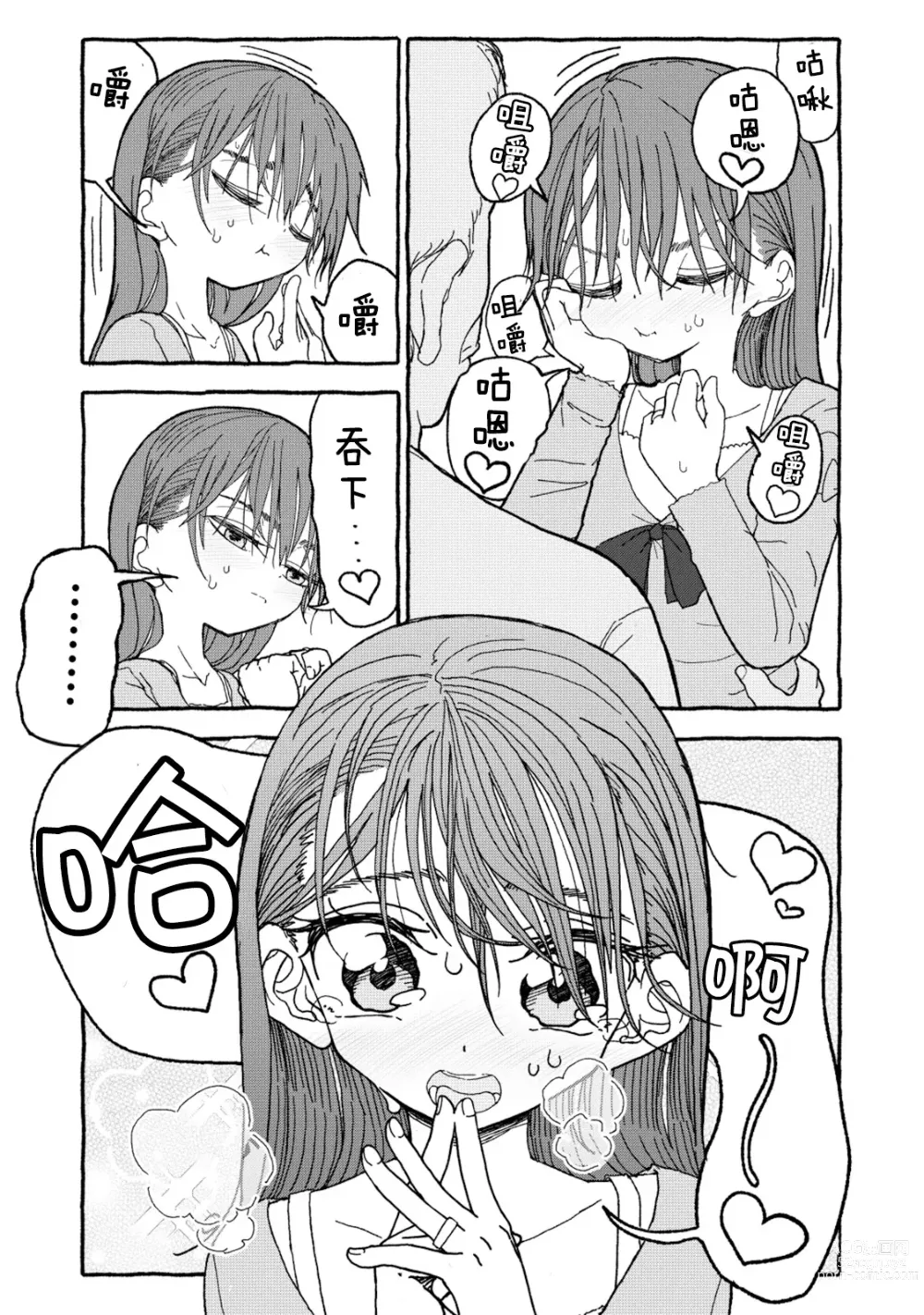 Page 128 of doujinshi 相遇四光年后合体 前篇