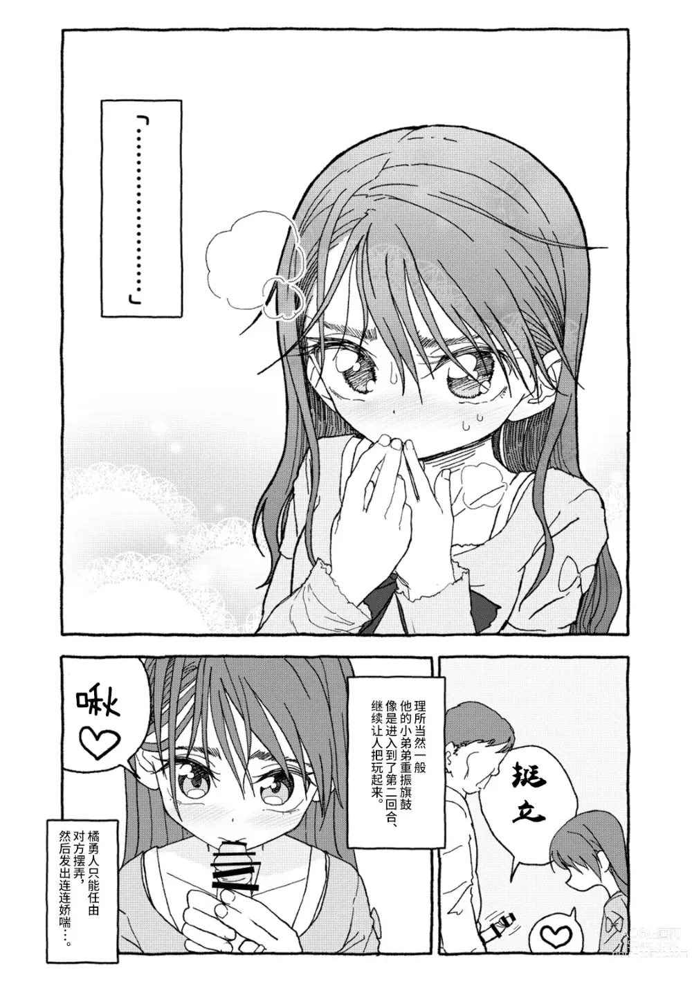 Page 130 of doujinshi 相遇四光年后合体 前篇