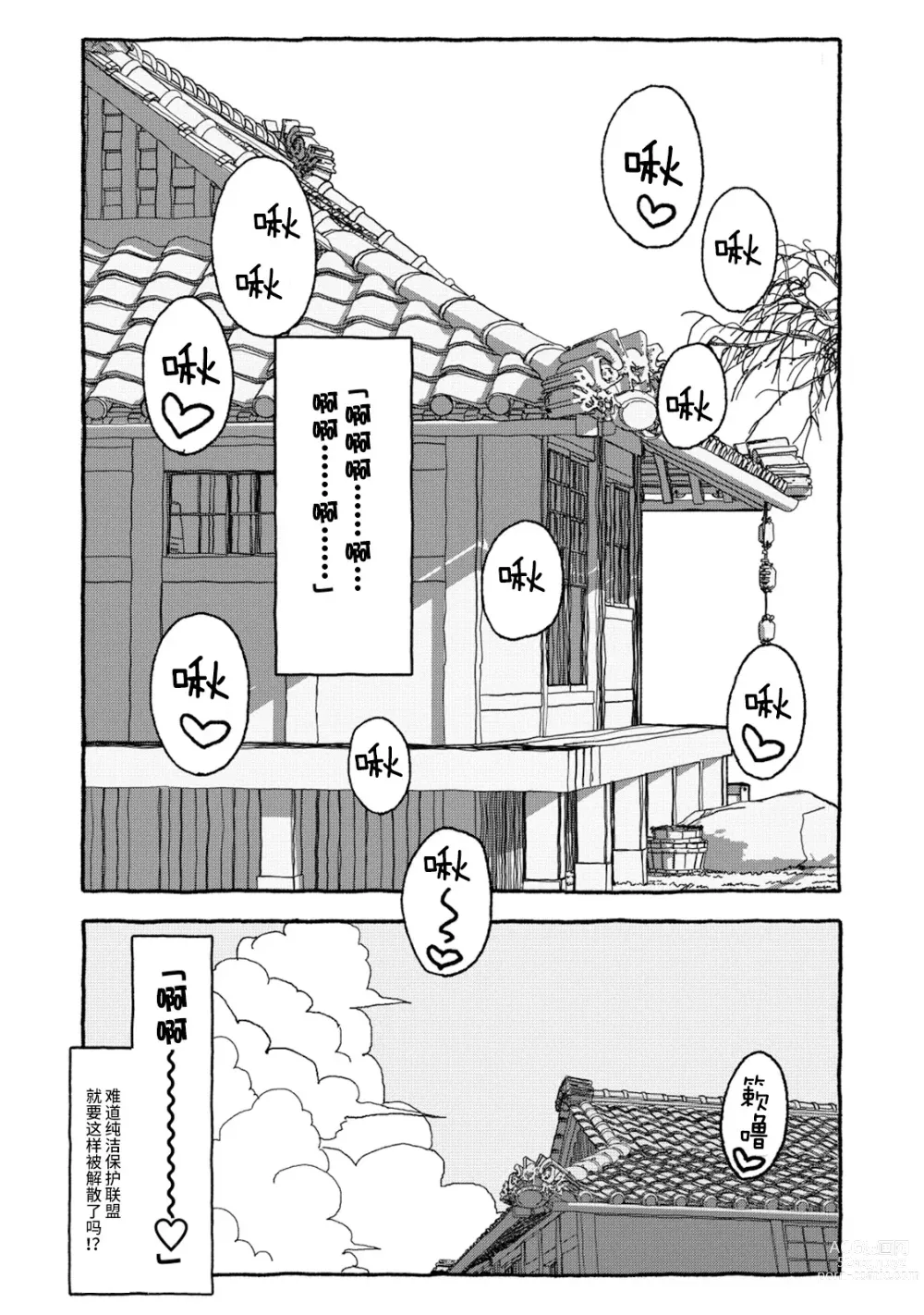 Page 131 of doujinshi 相遇四光年后合体 前篇