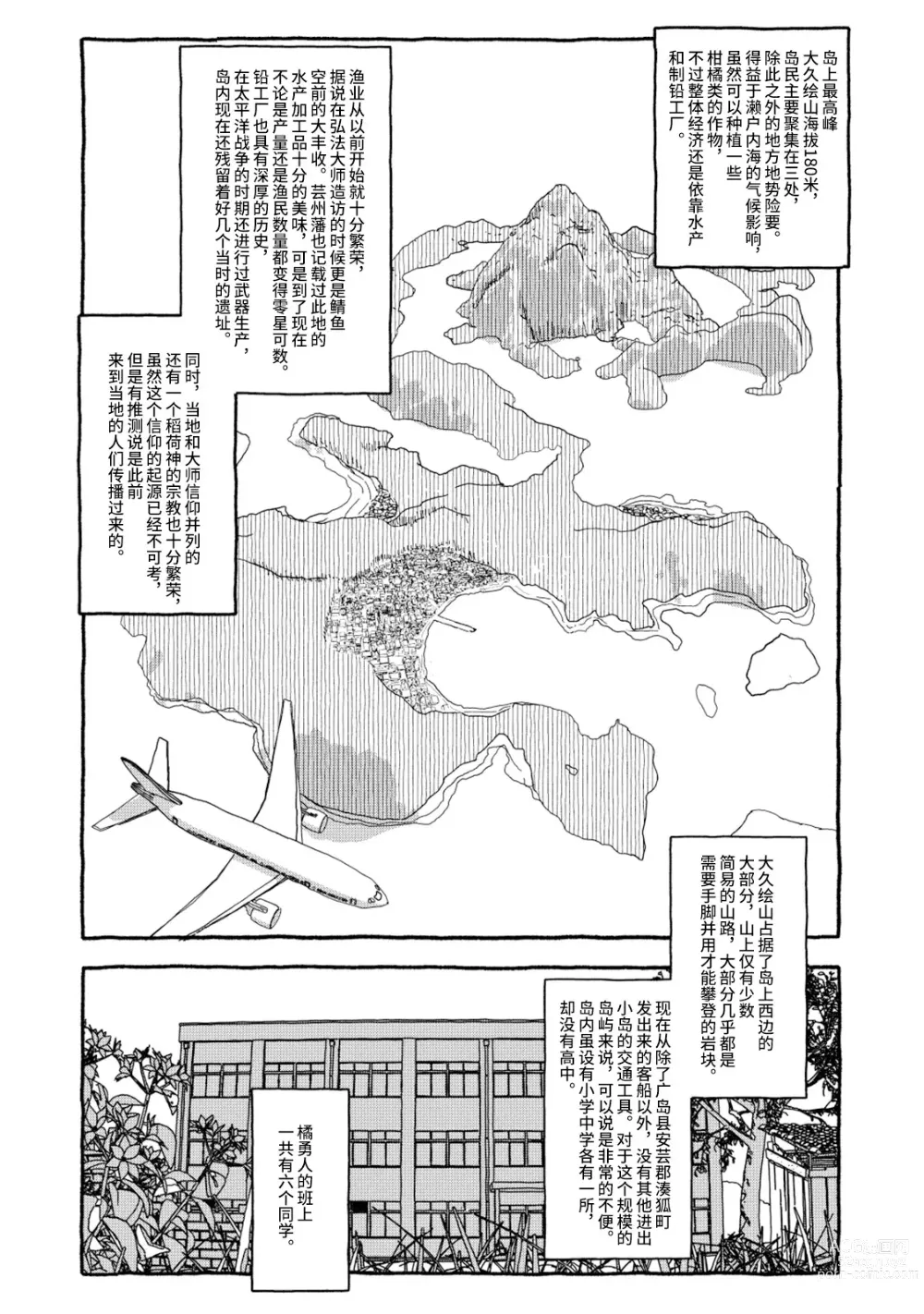 Page 16 of doujinshi 相遇四光年后合体 前篇