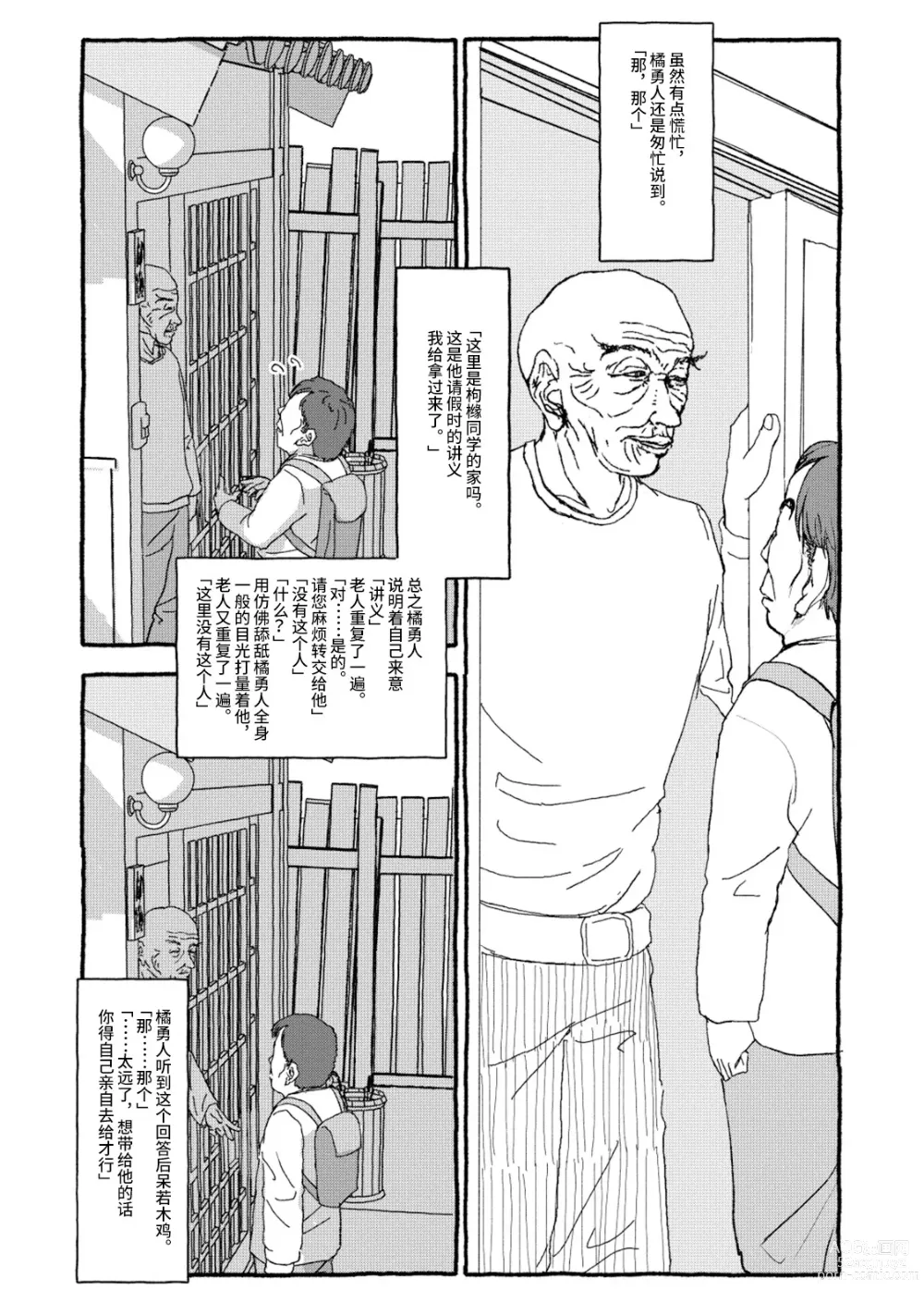 Page 32 of doujinshi 相遇四光年后合体 前篇