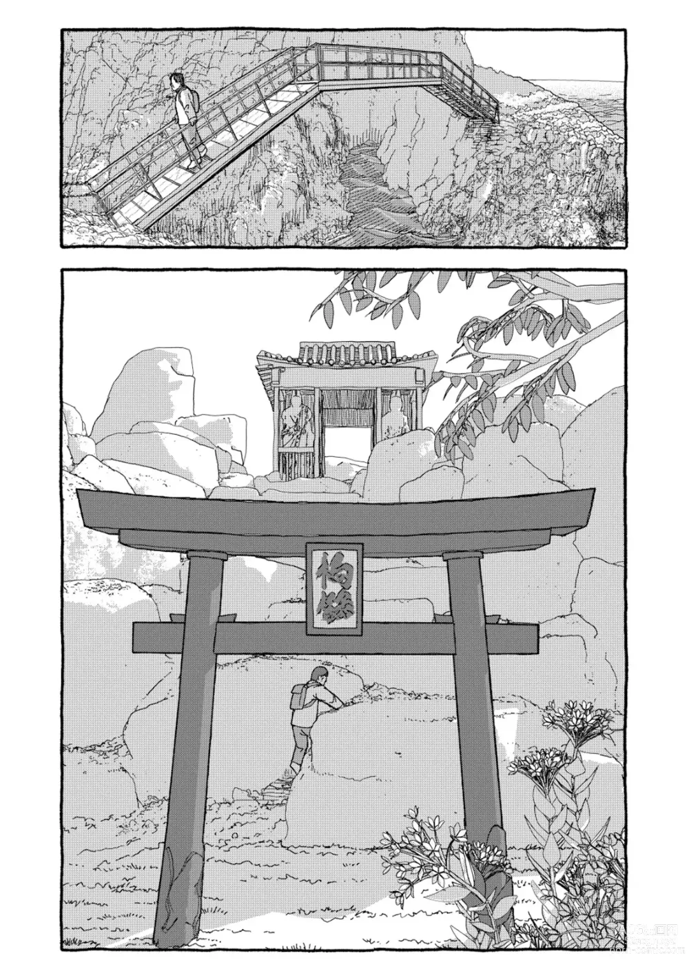 Page 40 of doujinshi 相遇四光年后合体 前篇