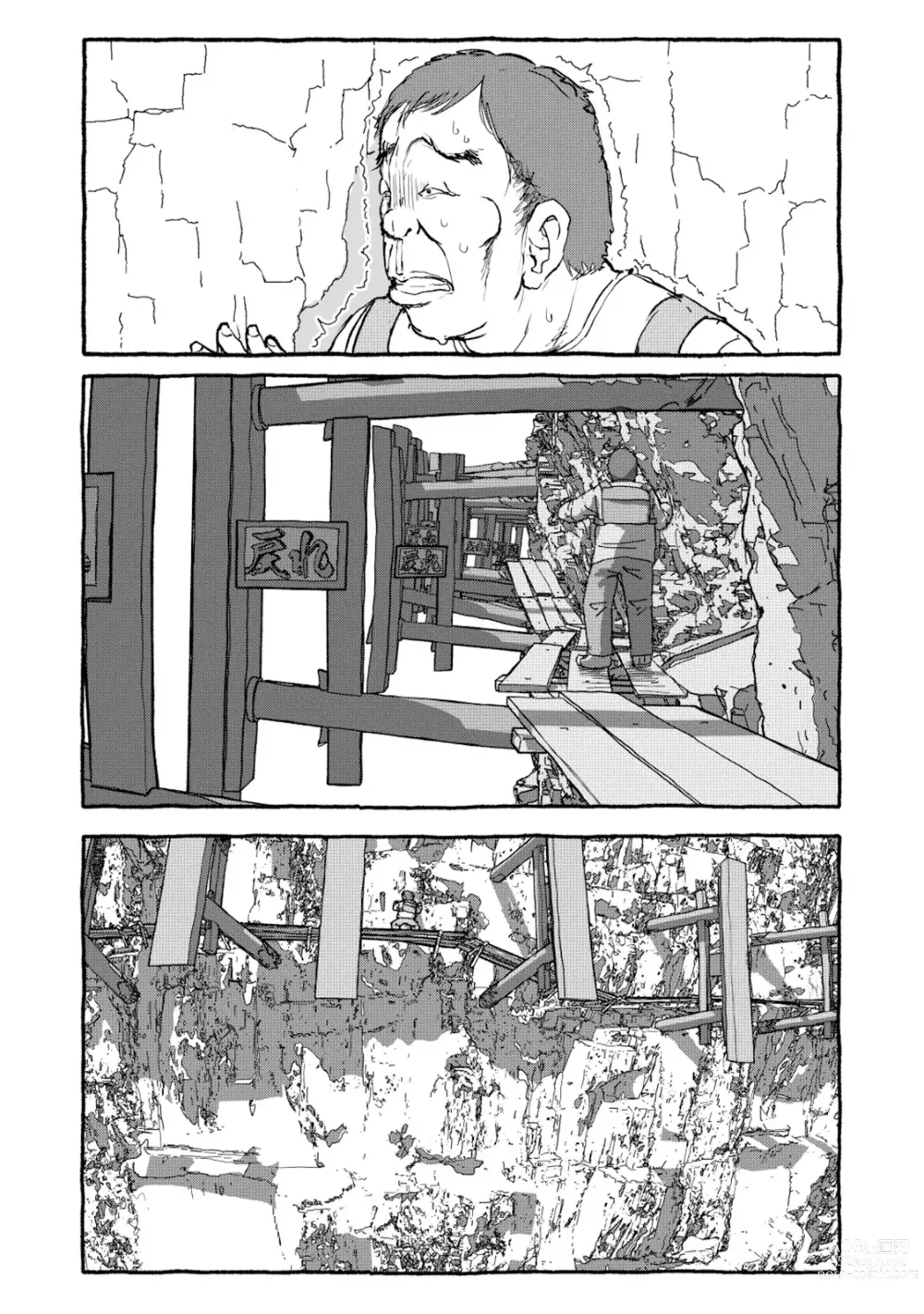 Page 43 of doujinshi 相遇四光年后合体 前篇