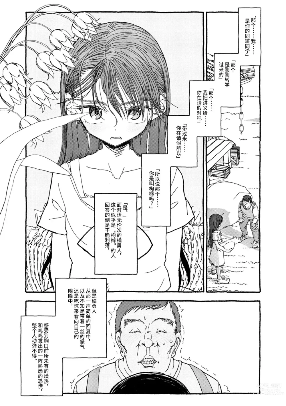 Page 51 of doujinshi 相遇四光年后合体 前篇