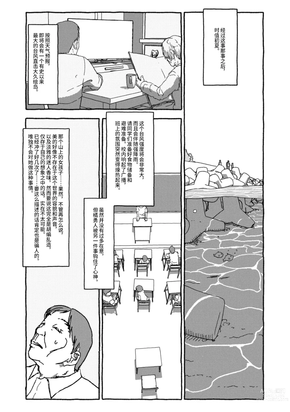 Page 62 of doujinshi 相遇四光年后合体 前篇