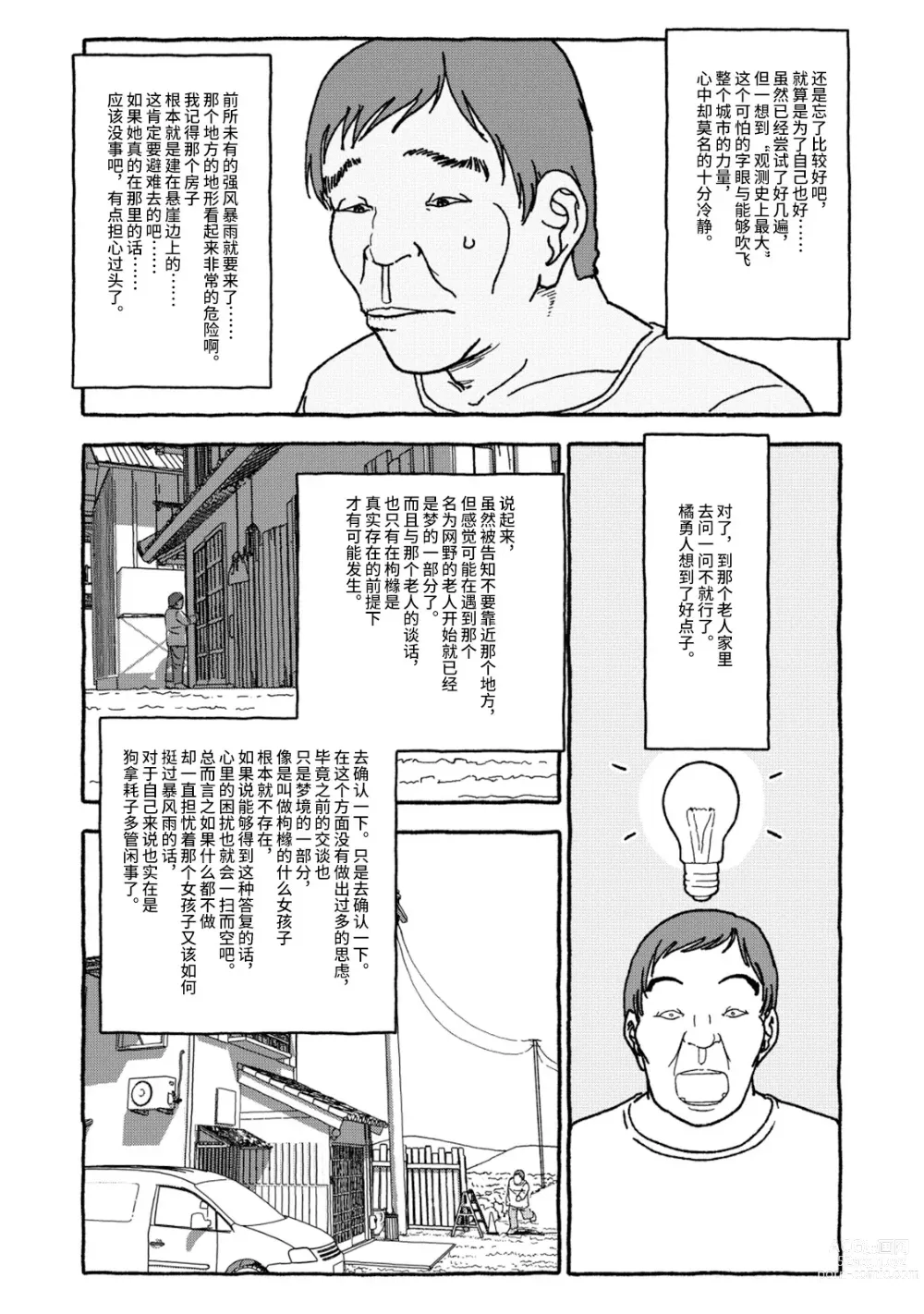 Page 63 of doujinshi 相遇四光年后合体 前篇