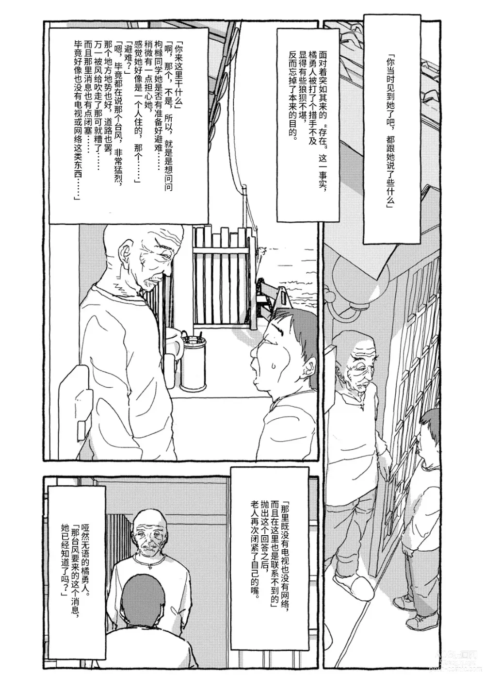 Page 64 of doujinshi 相遇四光年后合体 前篇