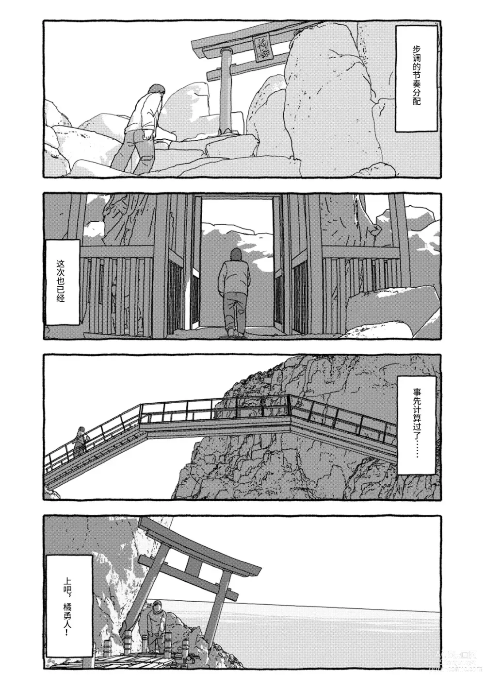 Page 67 of doujinshi 相遇四光年后合体 前篇