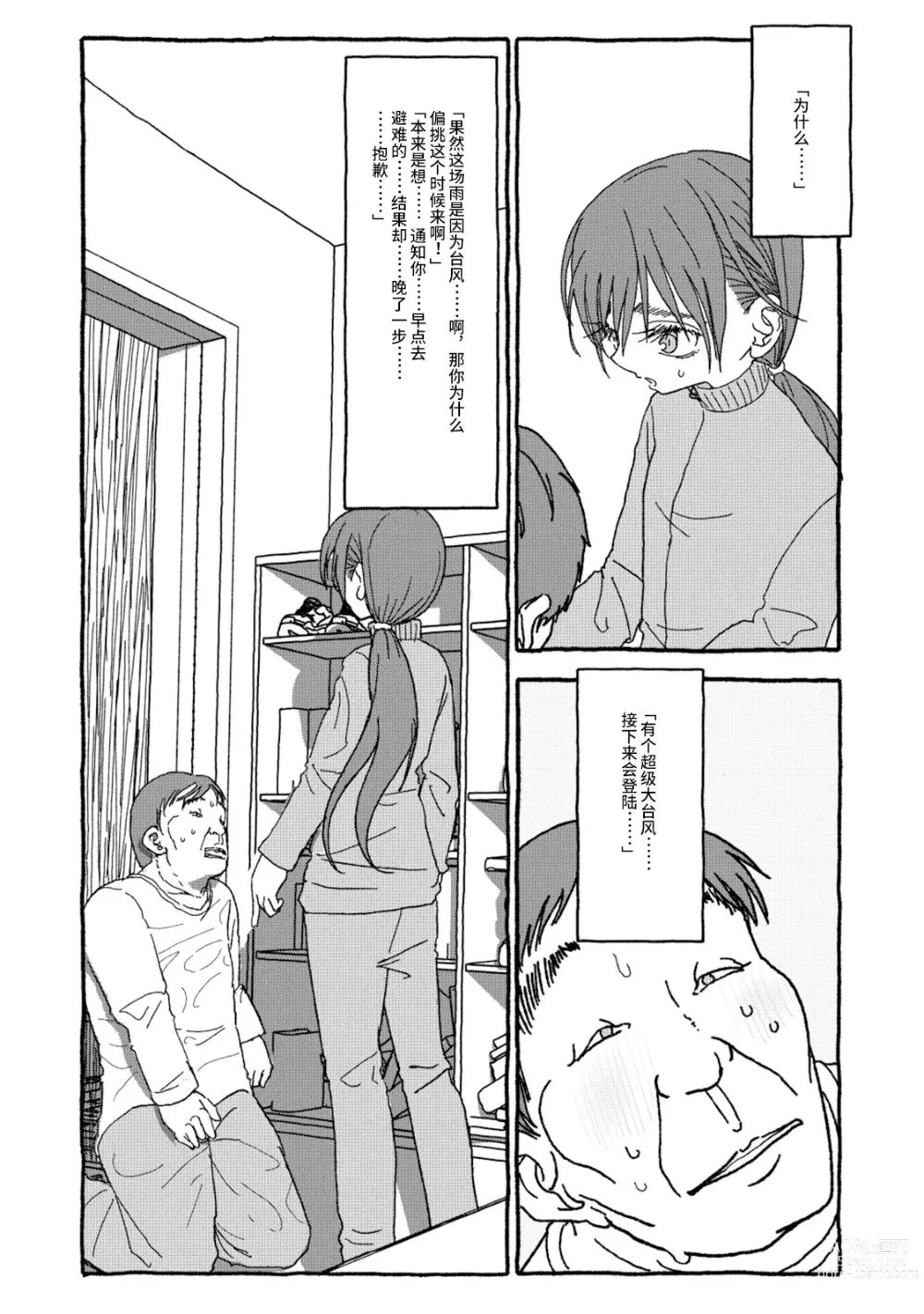 Page 72 of doujinshi 相遇四光年后合体 前篇