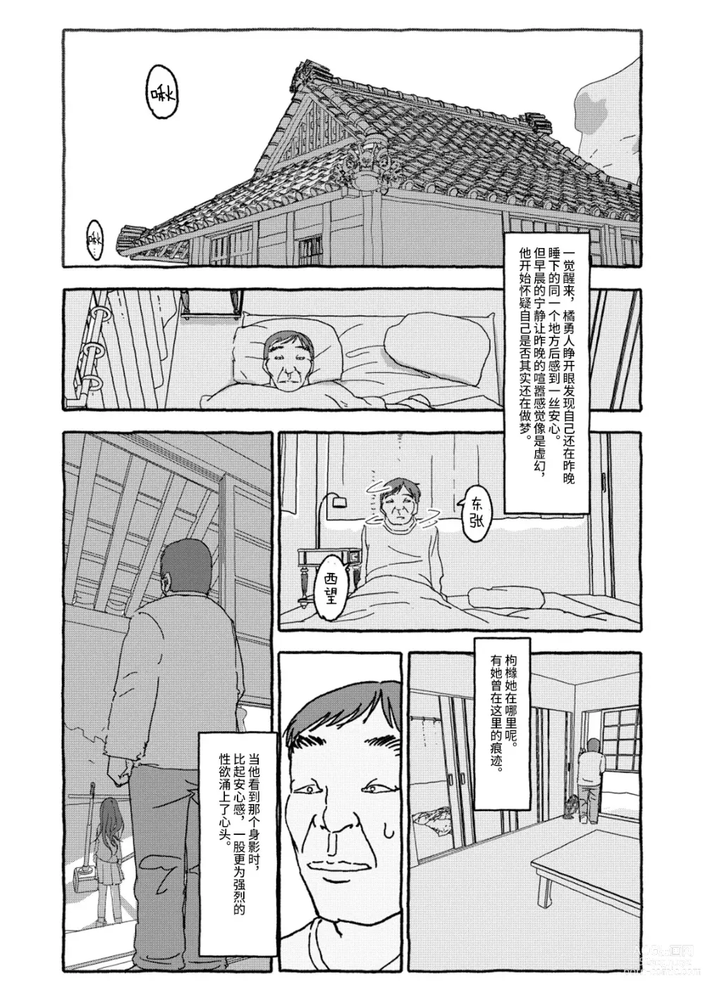 Page 91 of doujinshi 相遇四光年后合体 前篇