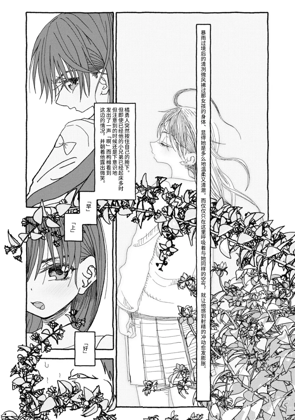 Page 92 of doujinshi 相遇四光年后合体 前篇