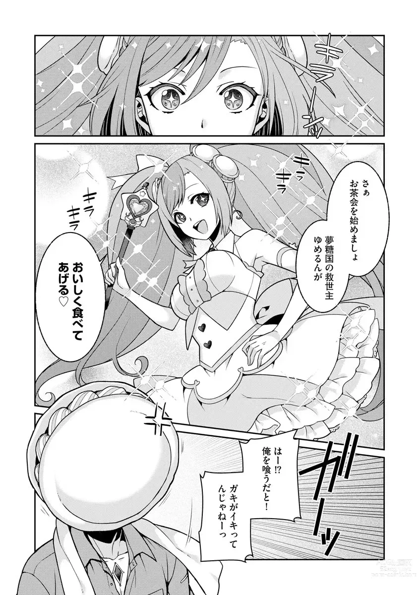 Page 11 of manga Yumekawa Mahou Shoujo Yumerun Ch. 1 (decensored)