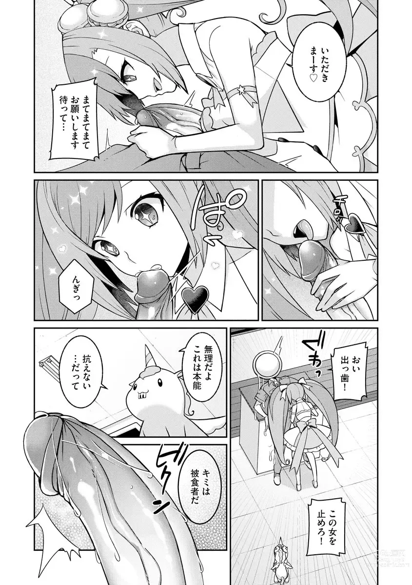 Page 16 of manga Yumekawa Mahou Shoujo Yumerun Ch. 1 (decensored)