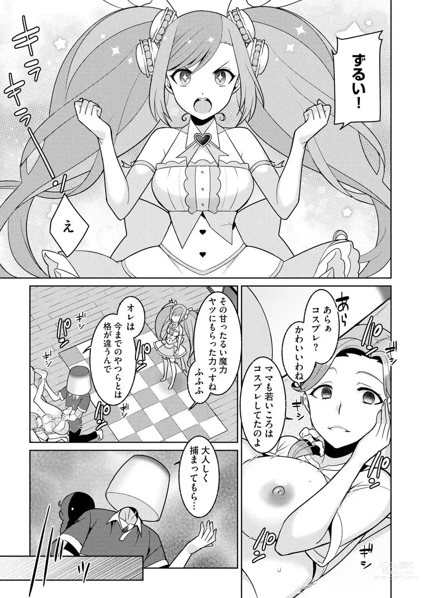 Page 13 of manga Yumekawa Mahou Shoujo Yumerun Ch. 3 (decensored)