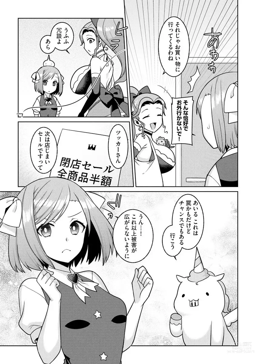 Page 25 of manga Yumekawa Mahou Shoujo Yumerun Ch. 3 (decensored)