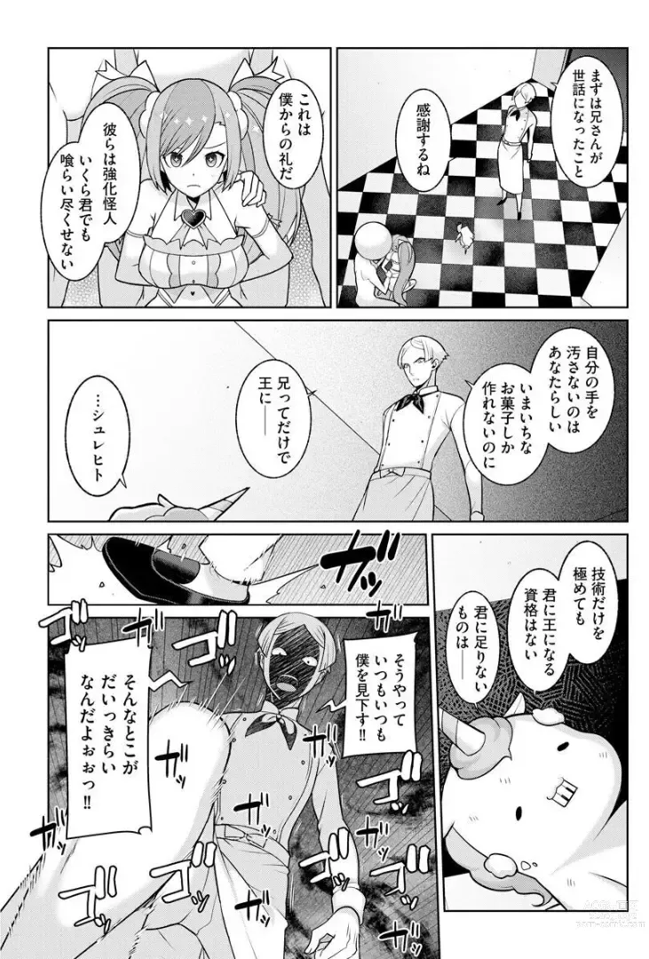 Page 4 of manga Yumekawa Mahou Shoujo Yumerun Ch. 4 (decensored)