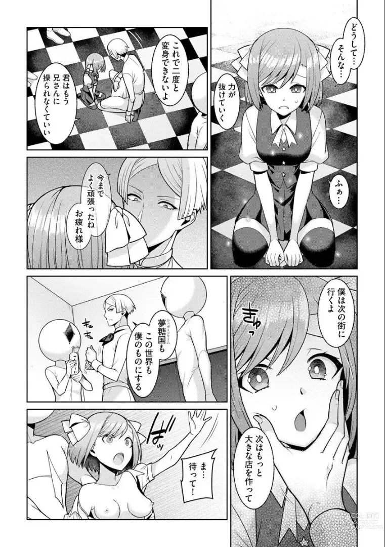 Page 6 of manga Yumekawa Mahou Shoujo Yumerun Ch. 4 (decensored)