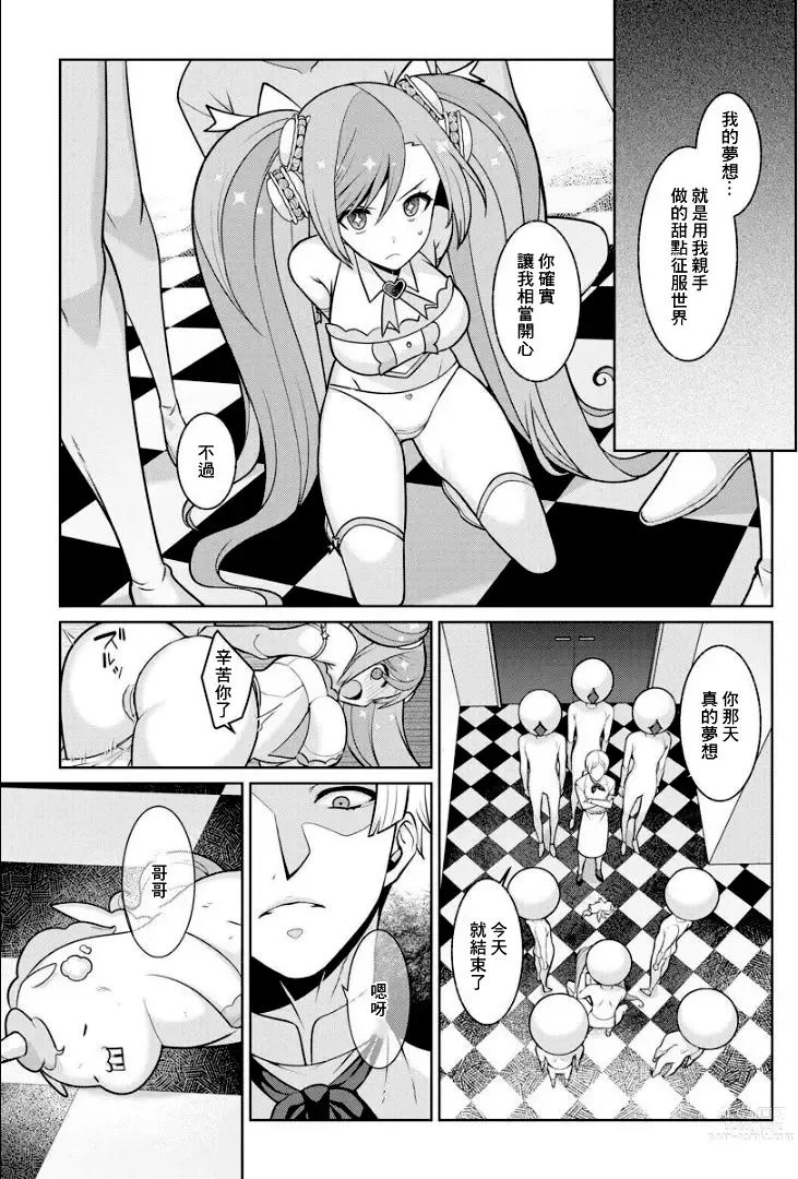 Page 3 of manga Yumekawa Mahou Shoujo Yumerun Ch. 4 (decensored)