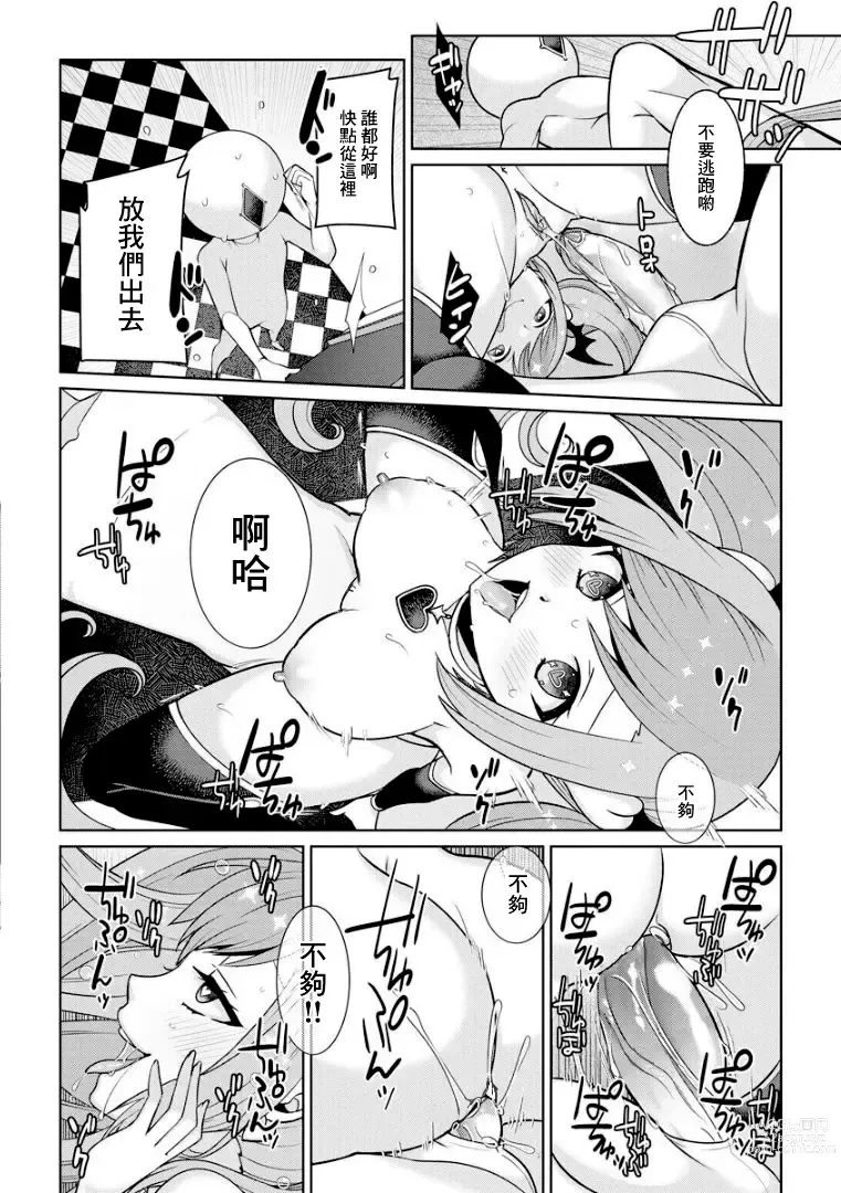 Page 22 of manga Yumekawa Mahou Shoujo Yumerun Ch. 4 (decensored)