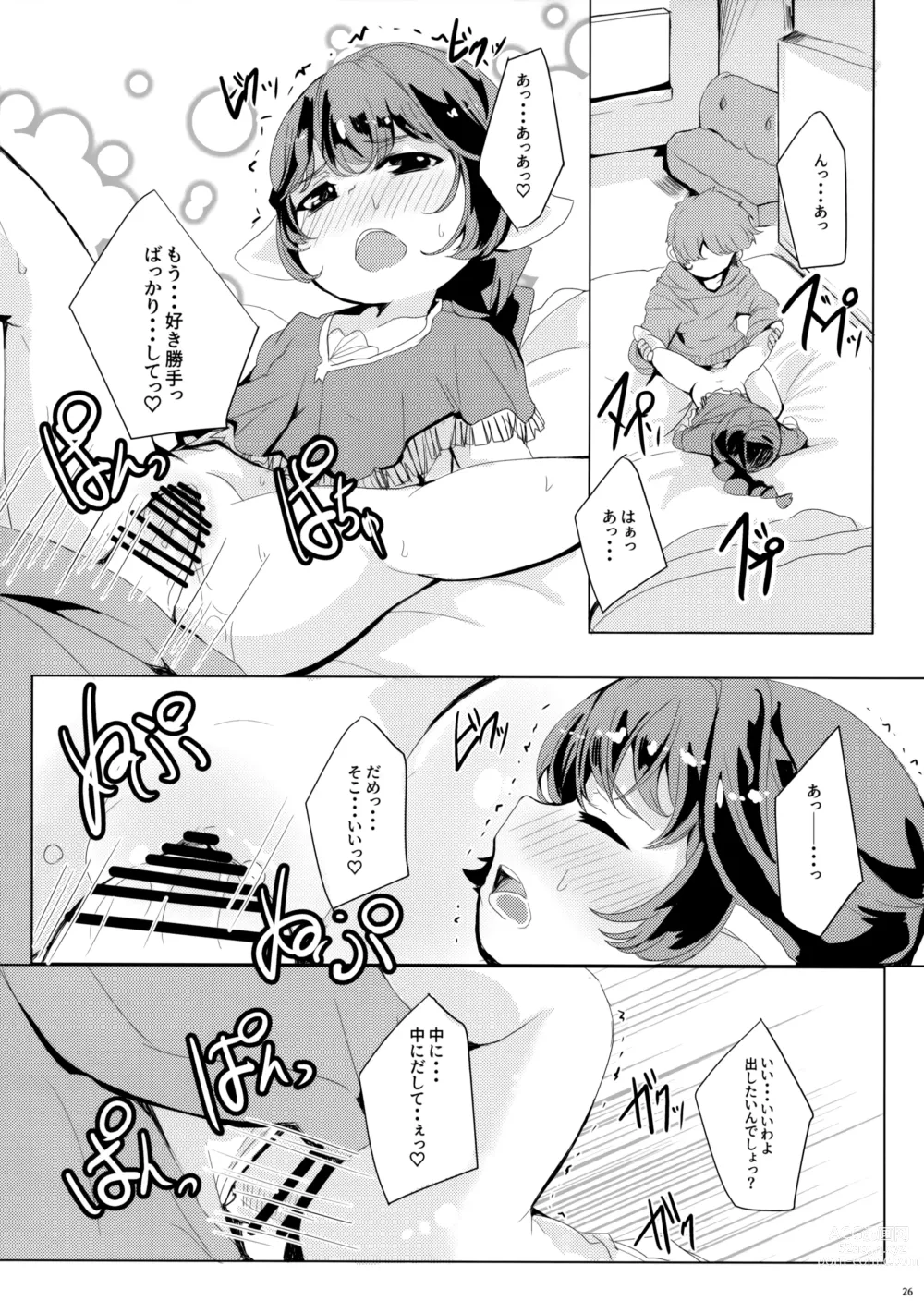 Page 27 of doujinshi 4.5-toshin no Hanayome