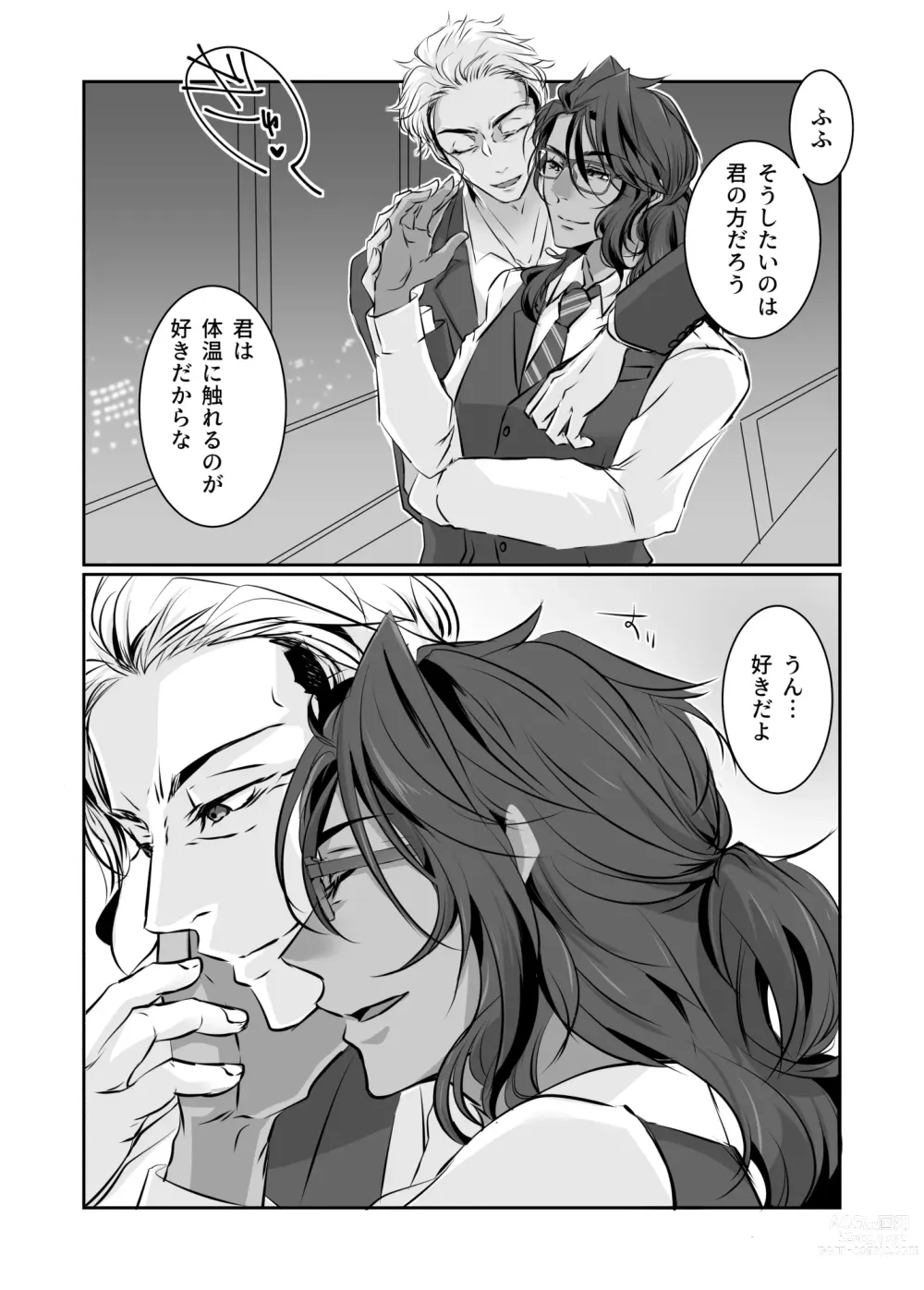 Page 8 of doujinshi Mr. Oliver, a chic boss