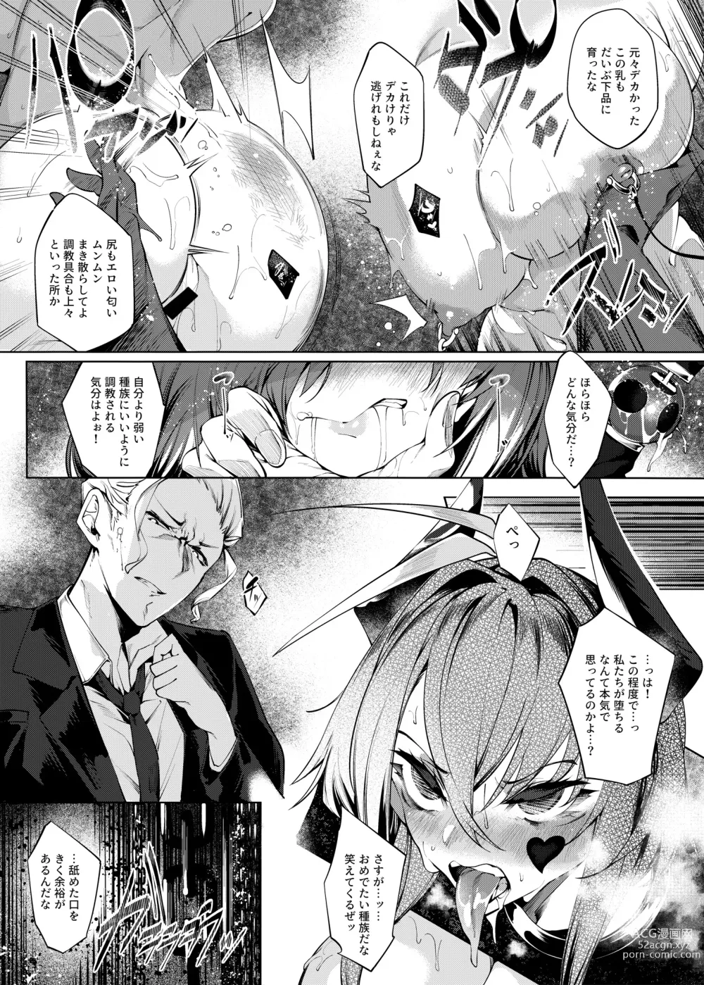 Page 2 of doujinshi Akuma Tyoukyou