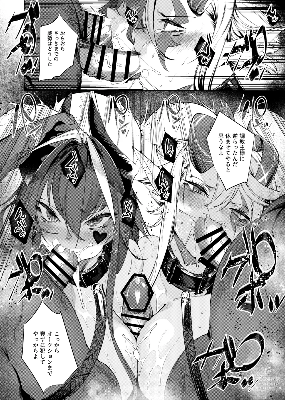 Page 4 of doujinshi Akuma Tyoukyou