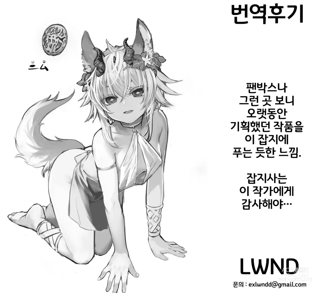 Page 29 of manga 몽침하는 룩스리아 전편