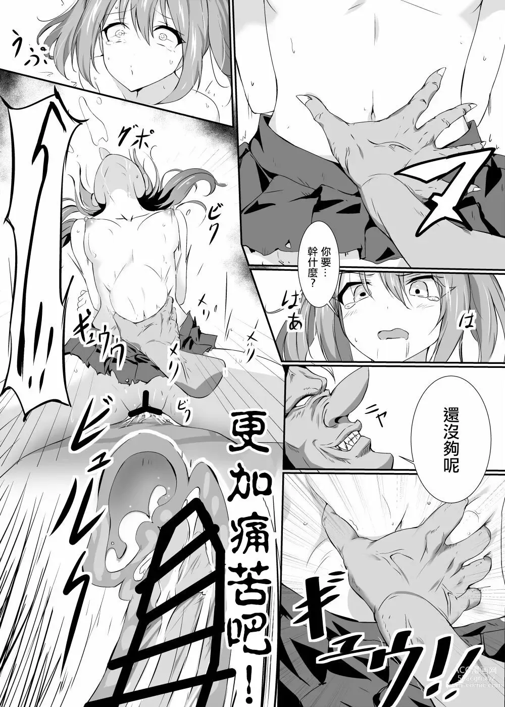 Page 4 of doujinshi Kaeriuchi ni....