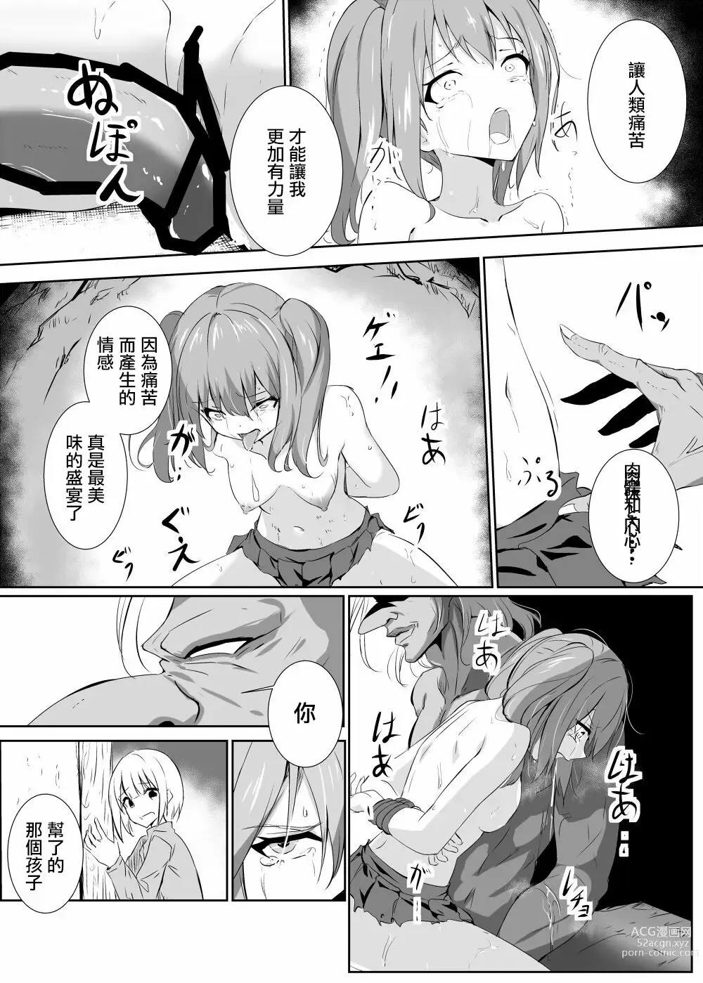 Page 5 of doujinshi Kaeriuchi ni....