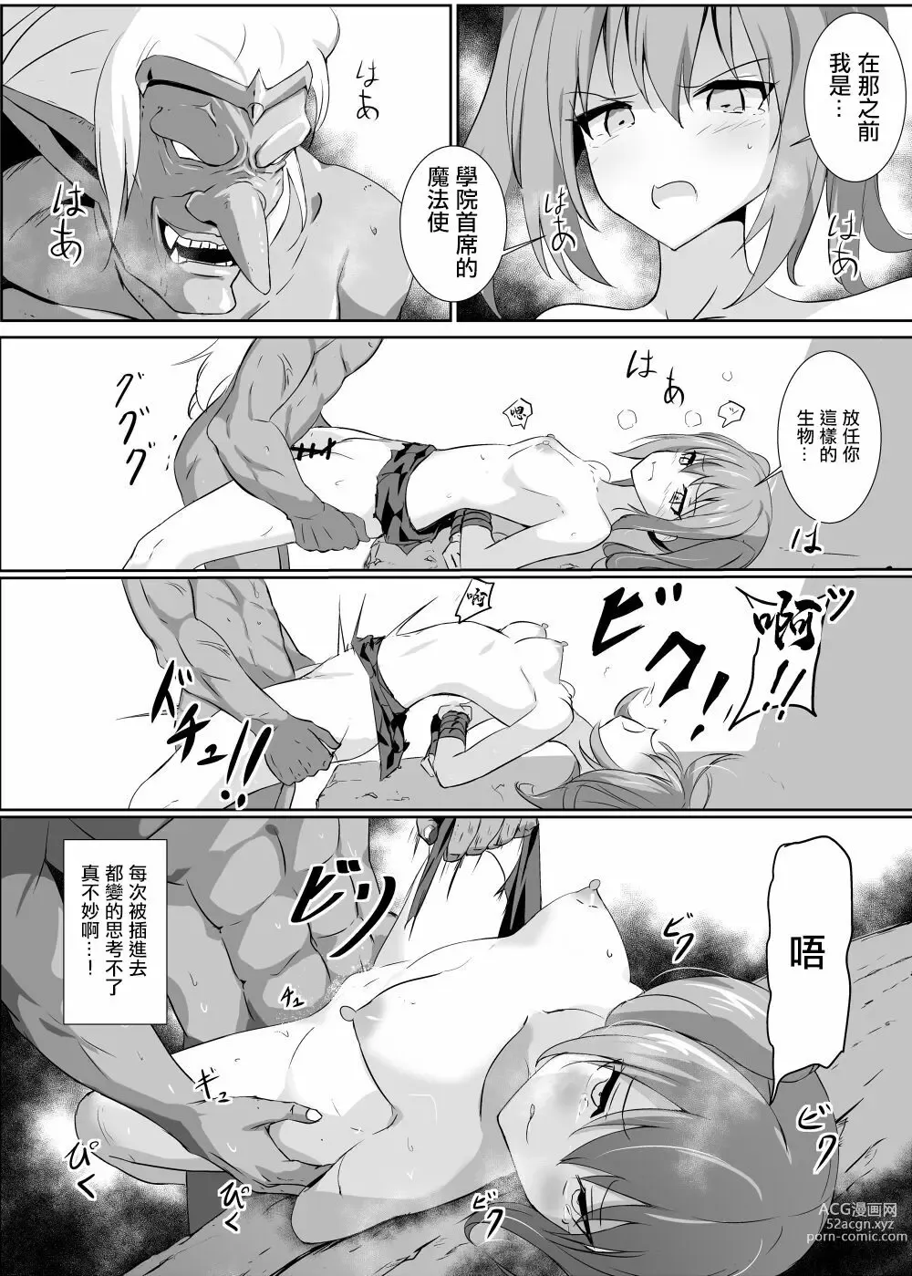 Page 9 of doujinshi Kaeriuchi ni....