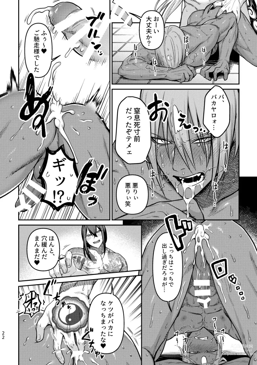 Page 21 of doujinshi 3P da yo!!! Zenin Gattai!!!!