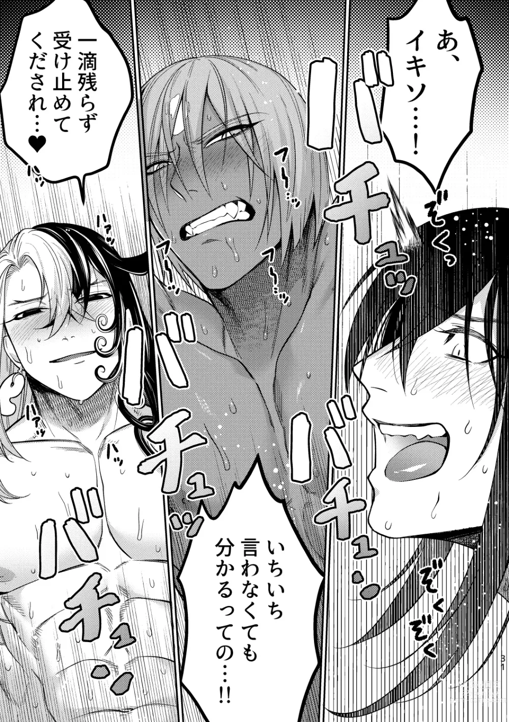 Page 30 of doujinshi 3P da yo!!! Zenin Gattai!!!!