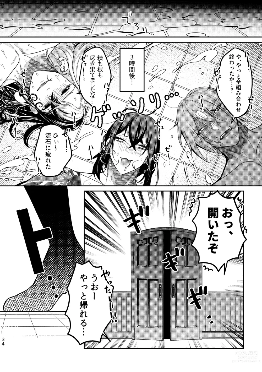 Page 32 of doujinshi 3P da yo!!! Zenin Gattai!!!!