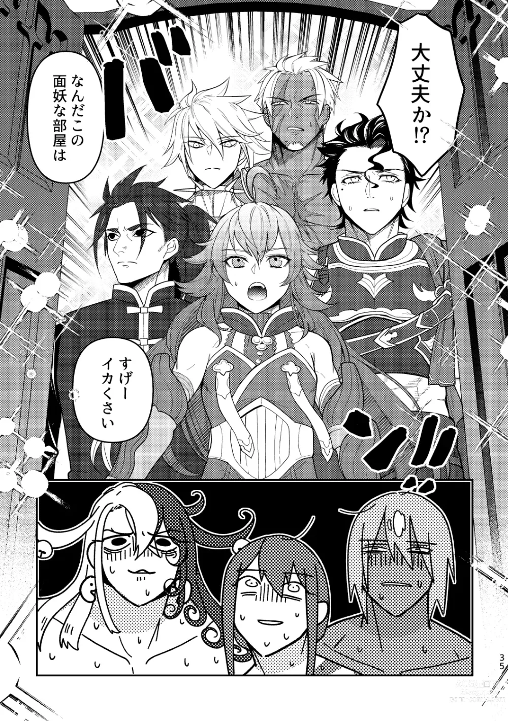 Page 33 of doujinshi 3P da yo!!! Zenin Gattai!!!!