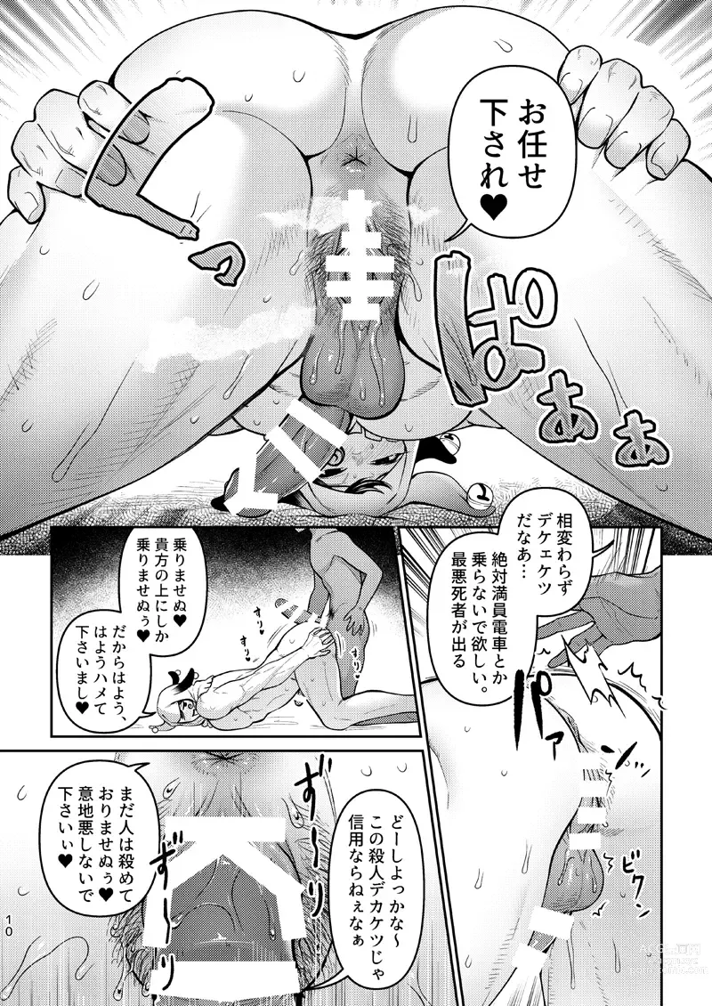 Page 9 of doujinshi Ore no Koto ga Daisuki na Hazu no Mikon Hitozuma ga Ore o Sashioite Hoka no Otoko to Hamete iru