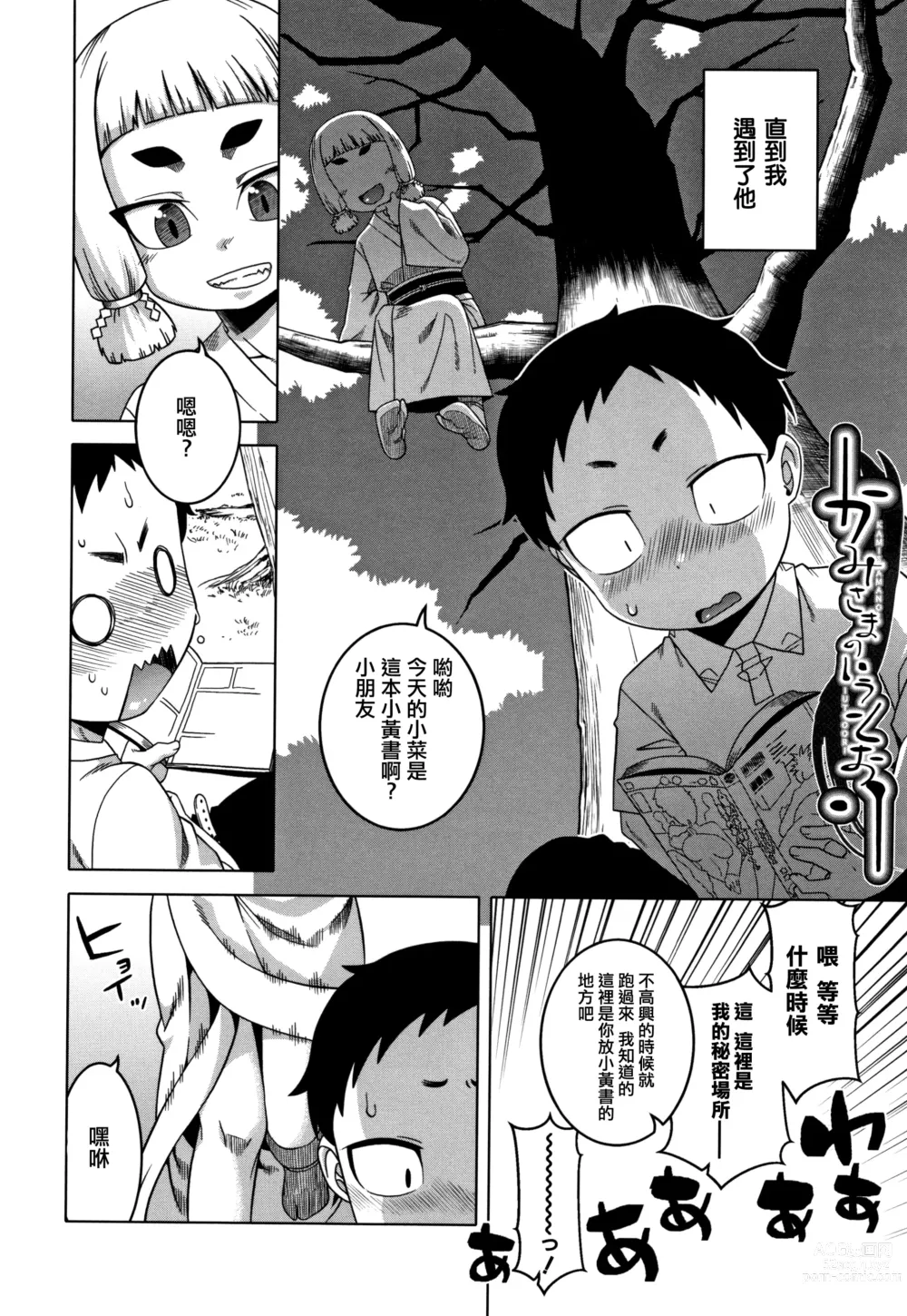 Page 114 of manga 催眠夫婦仲調査