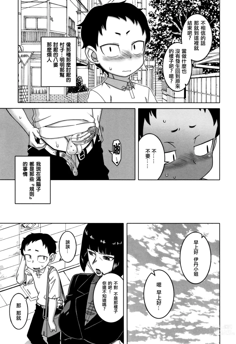 Page 125 of manga 催眠夫婦仲調査