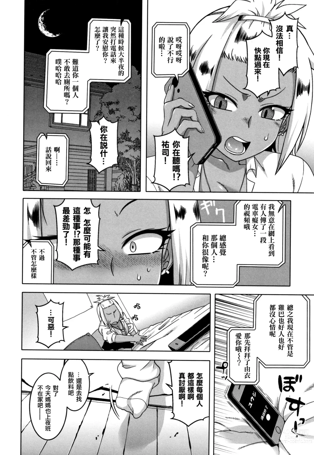 Page 164 of manga 催眠夫婦仲調査