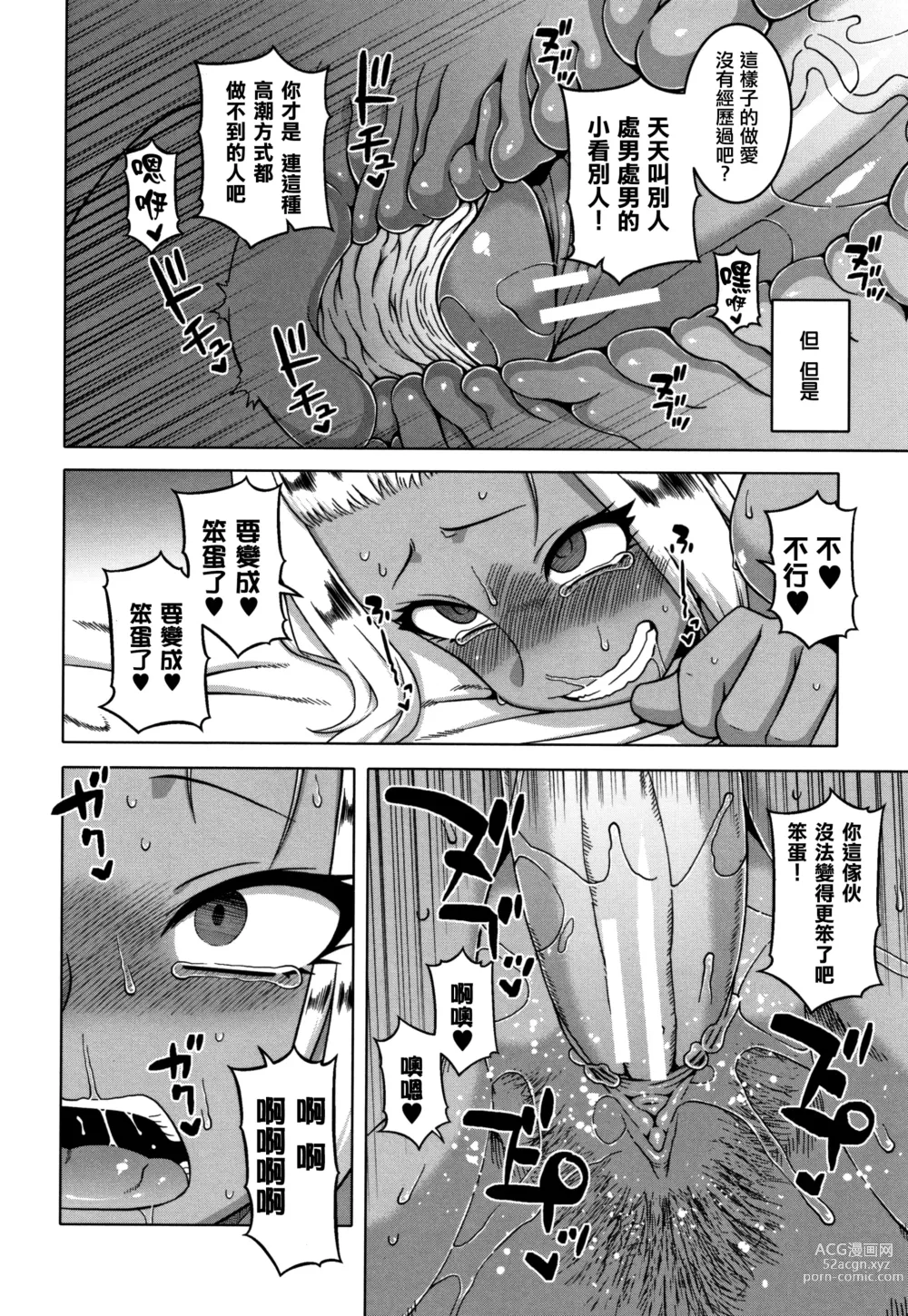 Page 174 of manga 催眠夫婦仲調査