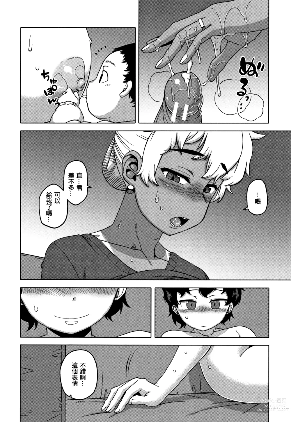 Page 188 of manga 催眠夫婦仲調査