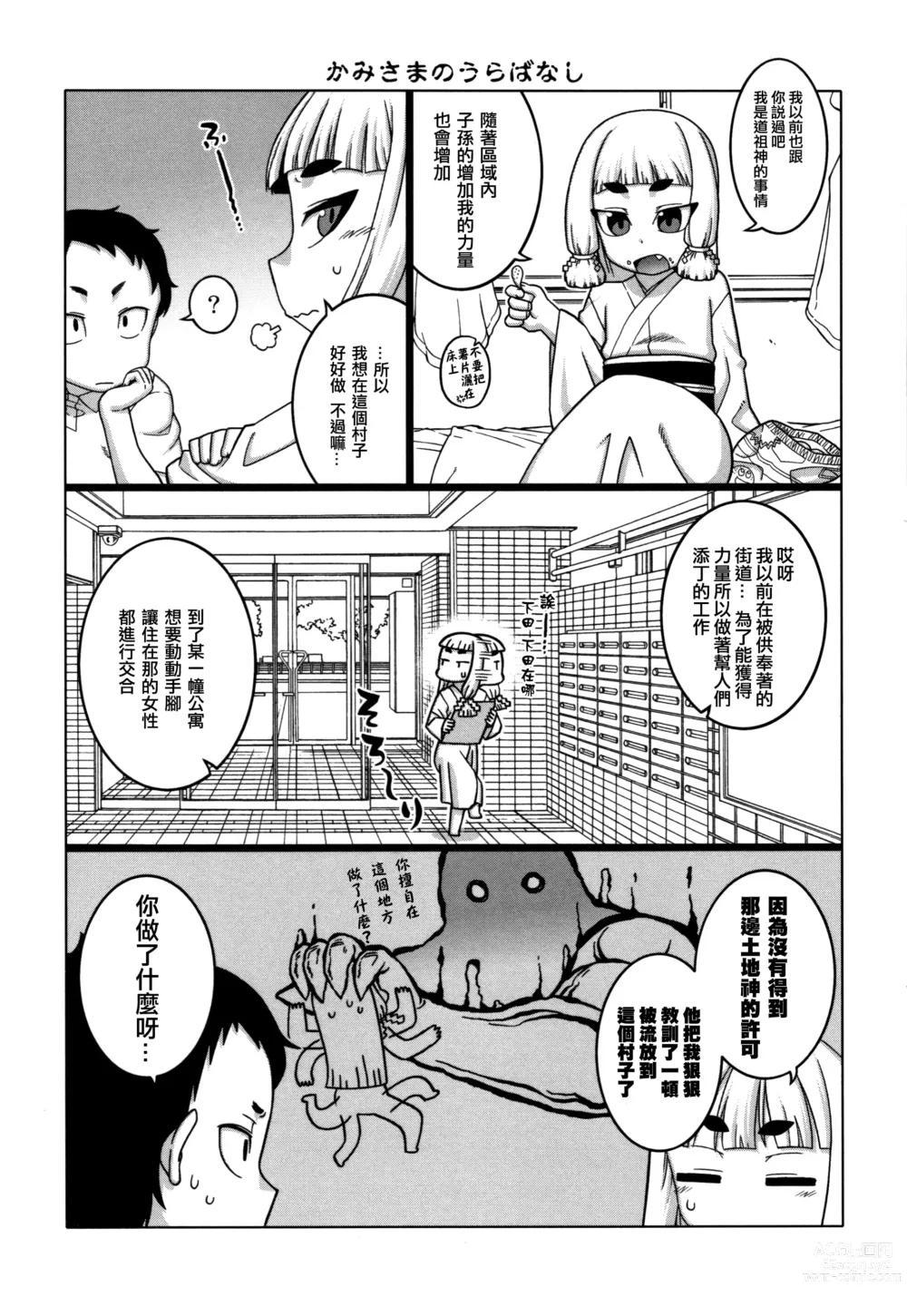 Page 199 of manga 催眠夫婦仲調査