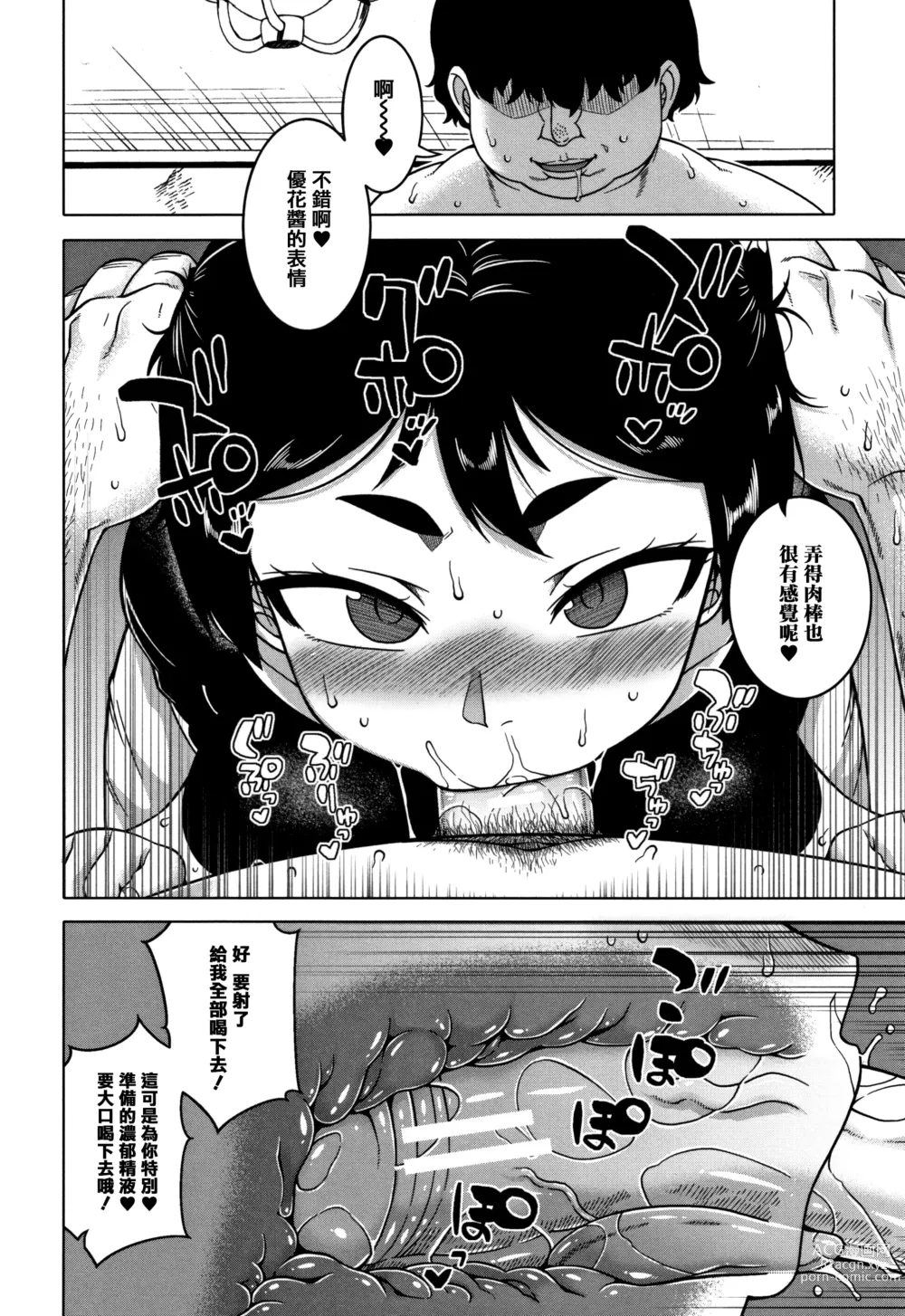 Page 92 of manga 催眠夫婦仲調査